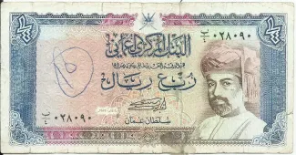 Oman 0 Riyal, 1409 image