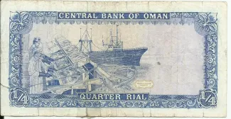 Oman 0 Riyal, 1409 reverse