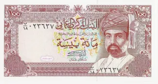 Oman 100 Baisa, 1414 image