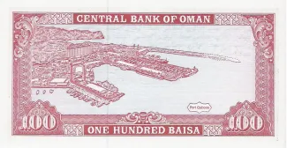Oman 100 Baisa, 1408-1414 (1987-1994) reverse
