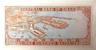 Oman 100 Baisa, 1977 reverse