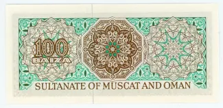 Oman 100 Baiza, 1970 reverse