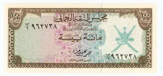 Oman 100 Baiza, 1973 image