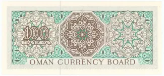 Oman 100 Baiza, 1973 reverse