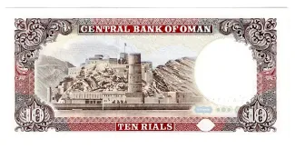 Oman 10 Rials, 1408-1413 (1987-1993) reverse