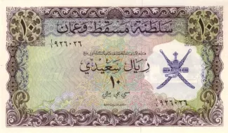 Oman 10 Rials, 1970