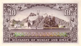 Oman 10 Rials, 1970 reverse