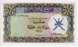 Oman 10 Rials, 1973 image