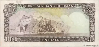 Oman 10 Rials, 1977 reverse