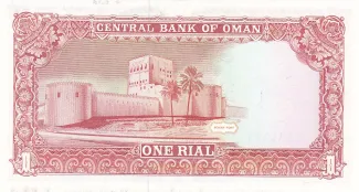 Oman 1 Rial, 1407-1414 (1987-1994) reverse