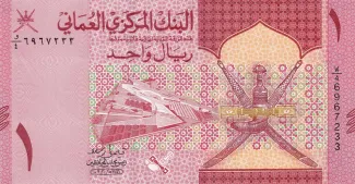 Oman 1 Rial, 1441 image