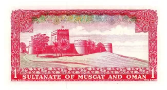 Oman 1 Rial, 1970 reverse