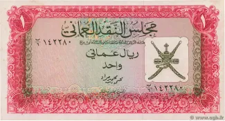 Oman 1 Rial, 1973 image