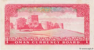 Oman 1 Rial, 1973 reverse