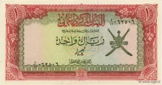 Oman 1 Rial, 1977 image