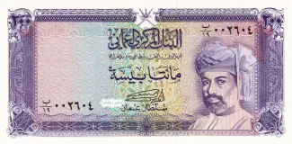 Oman 200 Baisa, 1414 image