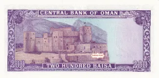 Oman 200 Baisa, 1407-1414 (1987-1994) reverse