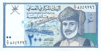 Oman 200 Baisa, 1416 image
