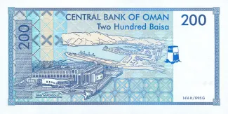 Oman 200 Baisa, 1416 reverse