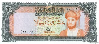 Oman 20 Rials, 1977 image