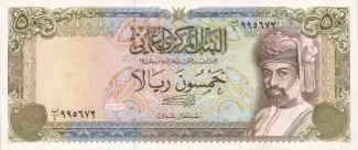 Oman 50 Rials, 1413 image
