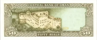 Oman 50 Rials, 1405-1413 (1985-1992) reverse