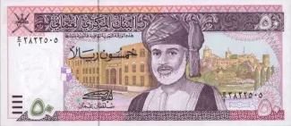 Oman 50 Rials, 1416 image