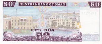 Oman 50 Rials, 1416 reverse