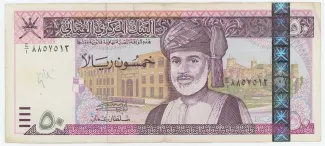 Oman 50 Rials, 1420 image