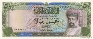 Oman 50 Rials, 1977 image