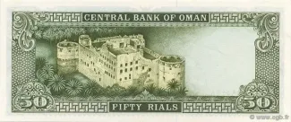 Oman 50 Rials, 1977 reverse