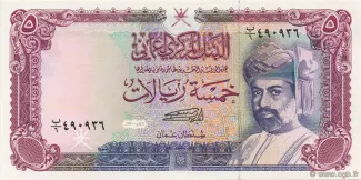 Oman 5 Rials, 1411 image