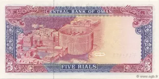 Oman 5 Rials, 1411 reverse