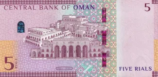 Oman 5 Rials, 1441 reverse