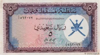 Oman 5 Rials, 1970