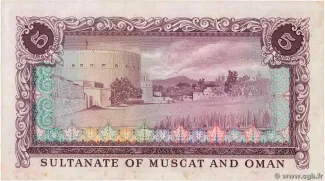 Oman 5 Rials, 1970 reverse