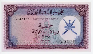 Oman 5 Rials, 1973 image