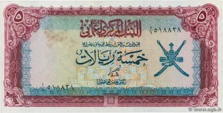 Oman 5 Rials, 1977 image