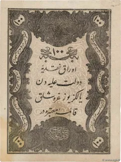 Ottoman Empire 100 Kurush, 1277 obverse