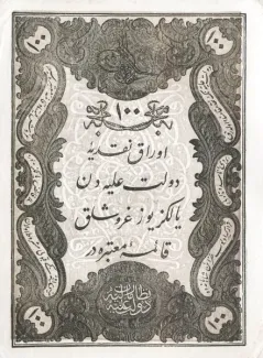 Ottoman Empire 100 Kurush, 1277 obverse