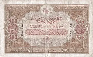 Ottoman Empire 100 Livres, 1334 obverse