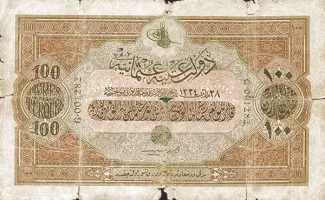 Ottoman Empire 100 Livres, 1334 obverse