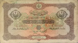 Ottoman Empire 1 Livre, 1332 obverse