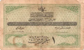 Ottoman Empire 1 Piastre, 1332 obverse