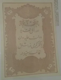 Ottoman Empire 20 Kuruş, 1293-1295 (1876-1877) obverse
