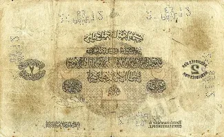 Ottoman Empire 2 Medjidies, 1279 reverse