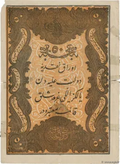 Ottoman Empire 50 Kurush, 1277 obverse