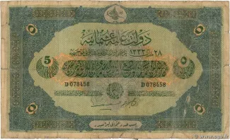 Ottoman Empire 5 Livres, 1333 obverse