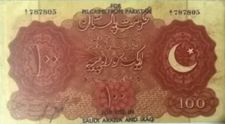 Pakistan 100 Rupees, 1950 image