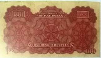 Pakistan 100 Rupees, 1950 reverse